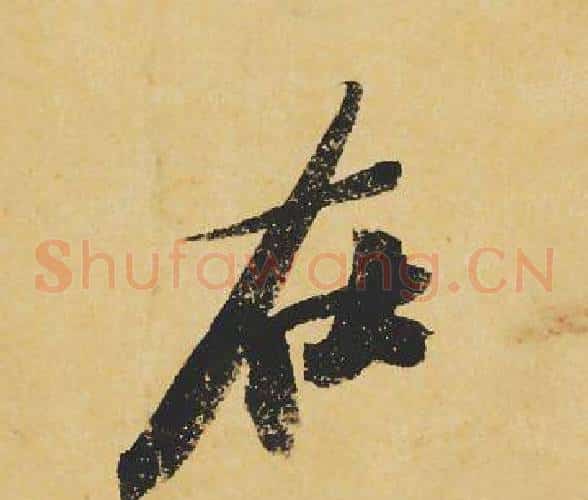 在