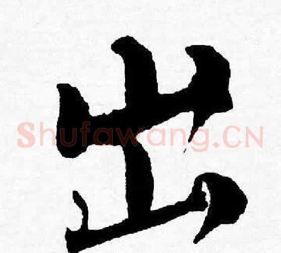 出