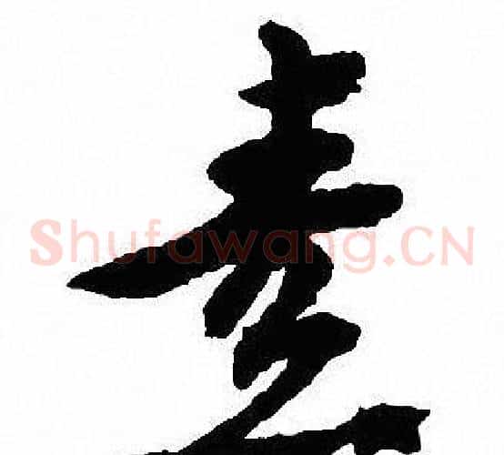 素
