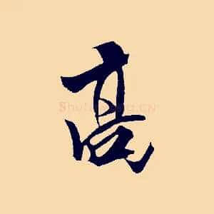 高