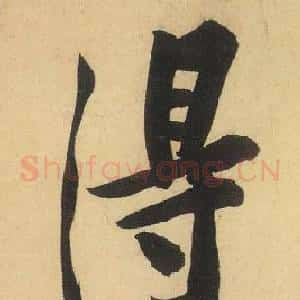得