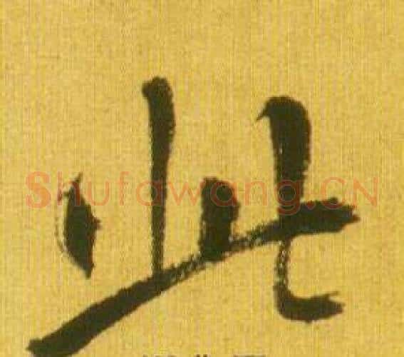 此
