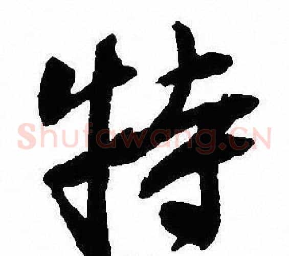 特