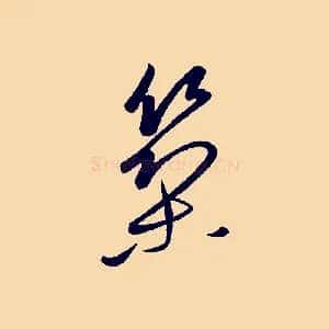 築