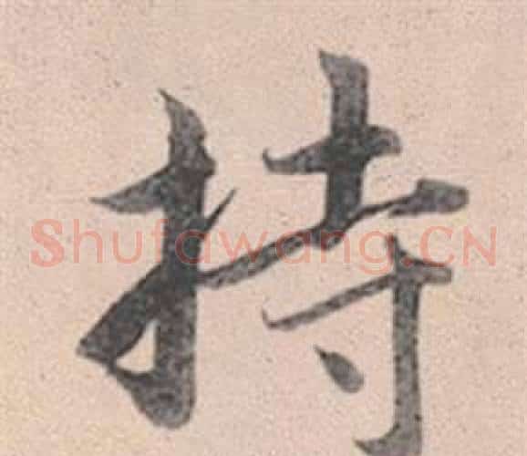 持