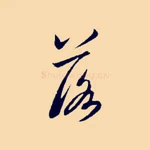 落