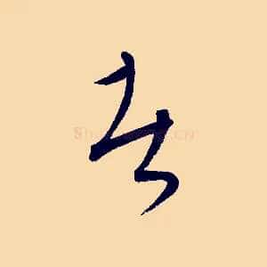 者