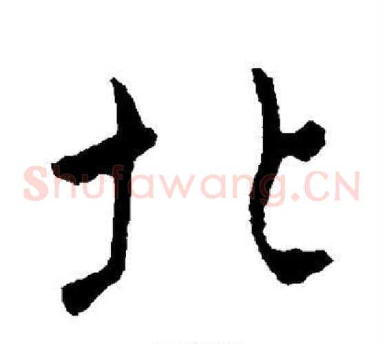北