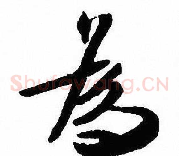 為
