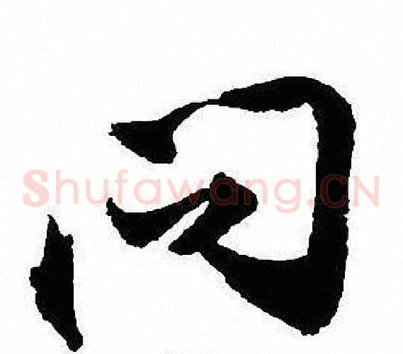 问