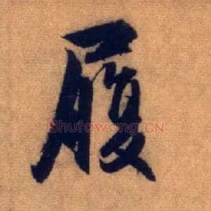 履