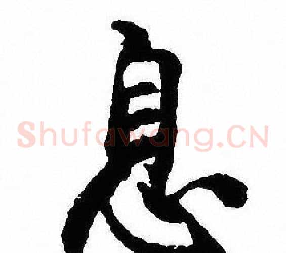 息