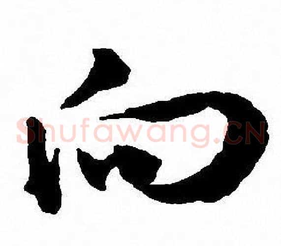 向