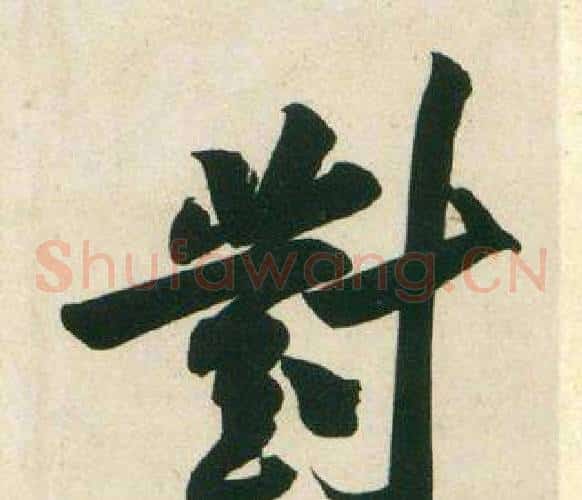 對