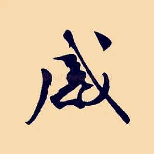 感
