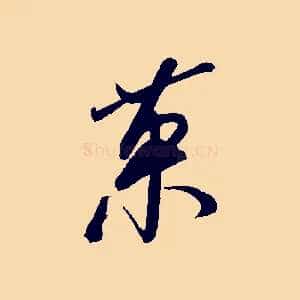 果