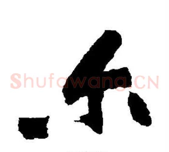 尔