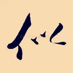 似