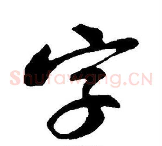 字