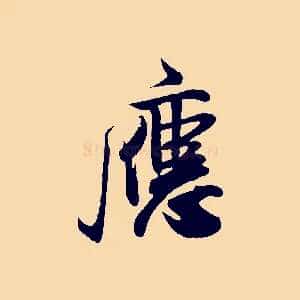 應