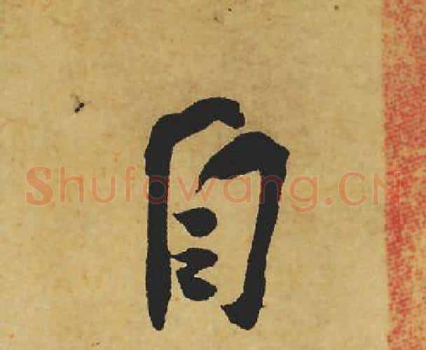 自