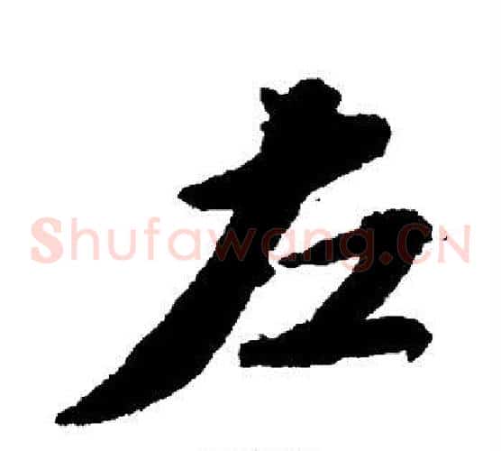 左
