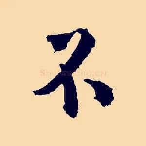 不