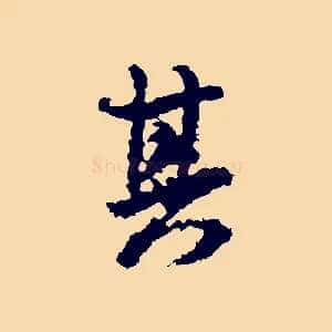 其