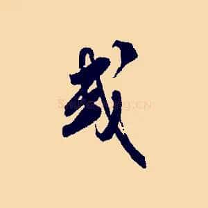 或