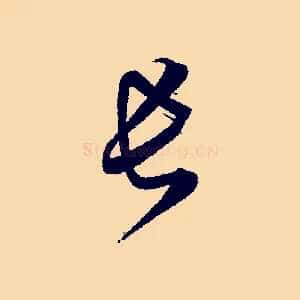 長