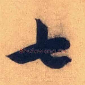 七
