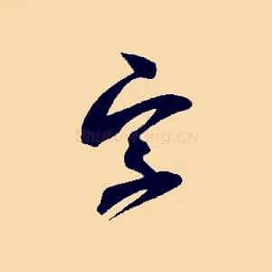 字