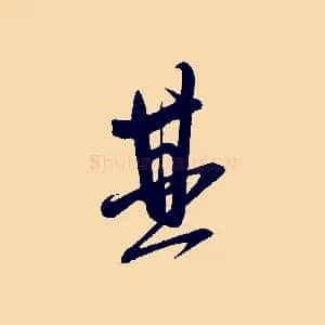 其