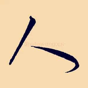 人