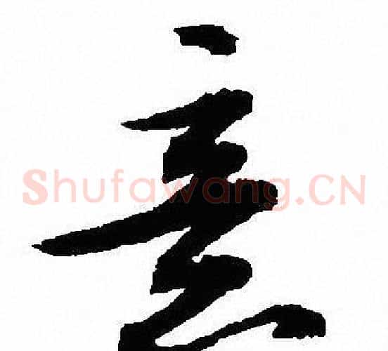 意