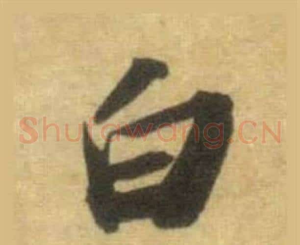 白