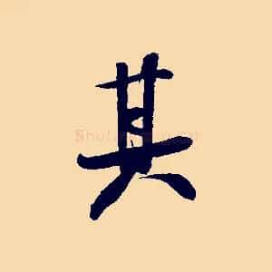 其