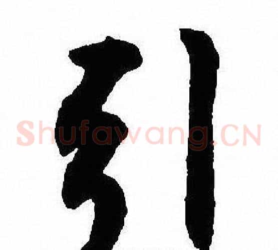 引
