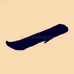 一