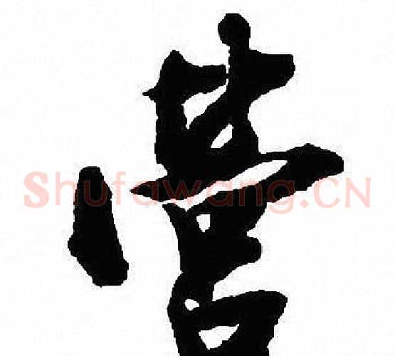 营