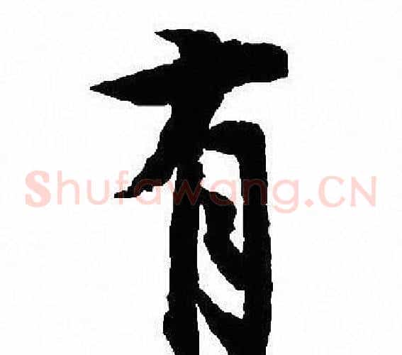 有