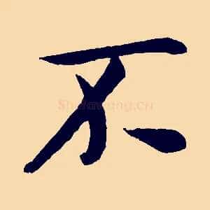 不