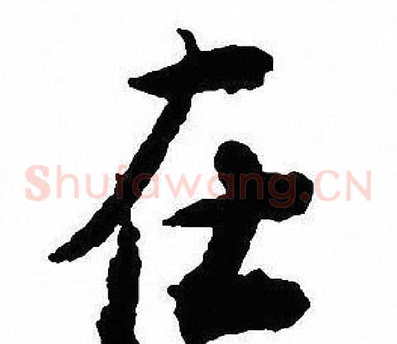 在