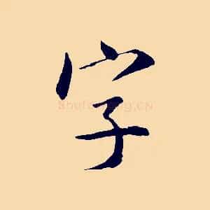 字