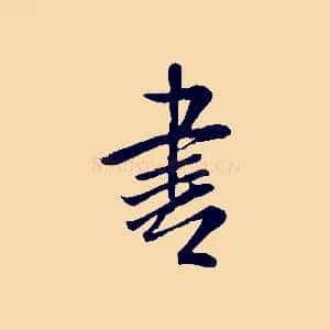 書