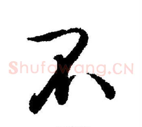 不