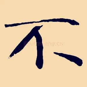 不