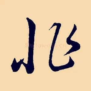 非