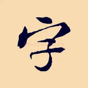 字