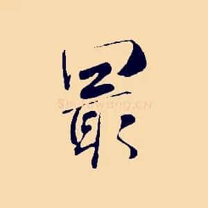最
